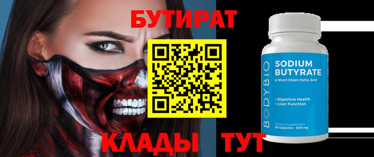 Обь  Бутират оксана  БУТИРАТ  Вход с VPN 