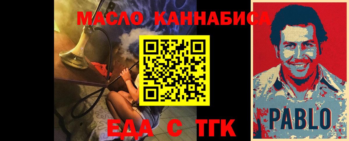 Печенье с ТГК конопля  Вход с VPN  Обь 