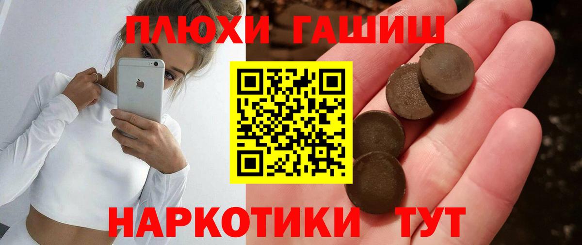 ГАШ ice o lator  ГАШИШ гарик  Вход с VPN  Обь 