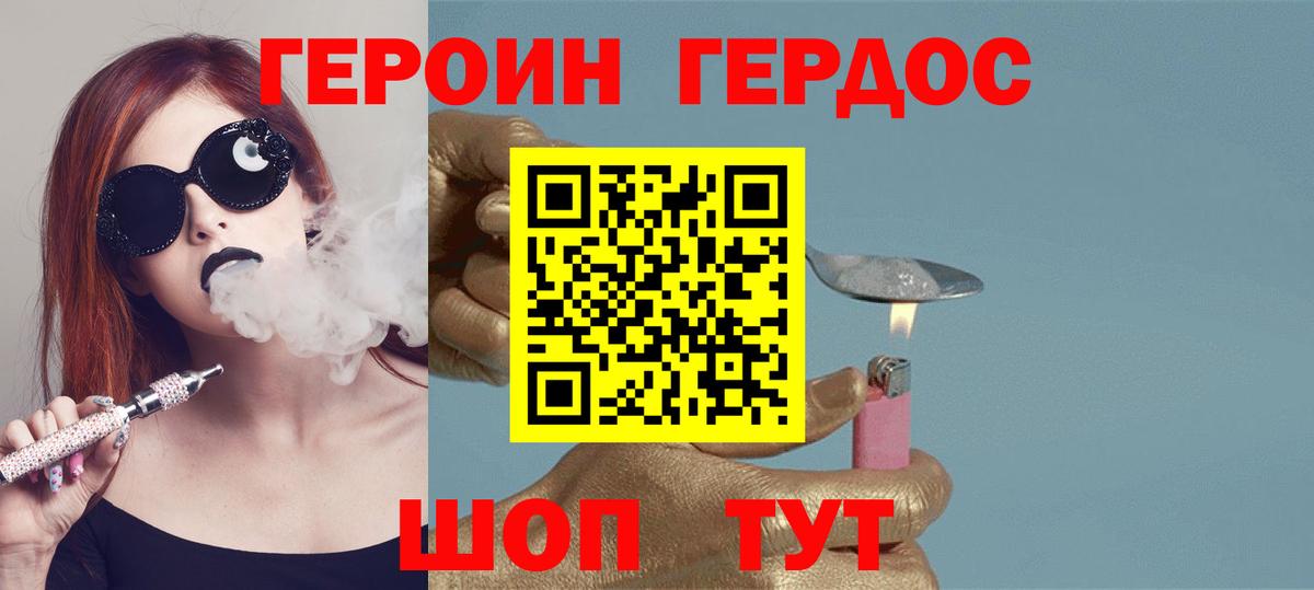 Обь  Героин  Вход с VPN  Героин гречка 