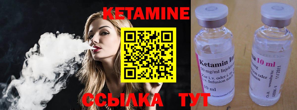 КЕТАМИН ketamine  КЕТАМИН ketamine  Обь  Вход с VPN 
