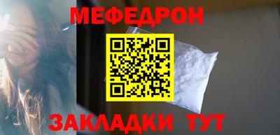 меф VHQ Гуково