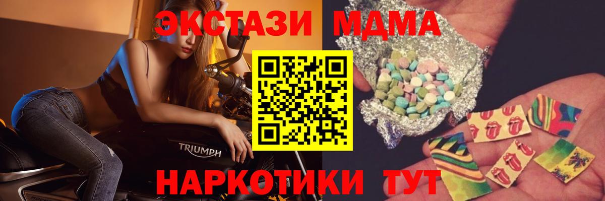 Обь  МДМА Molly  Вход с VPN  MDMA молли 