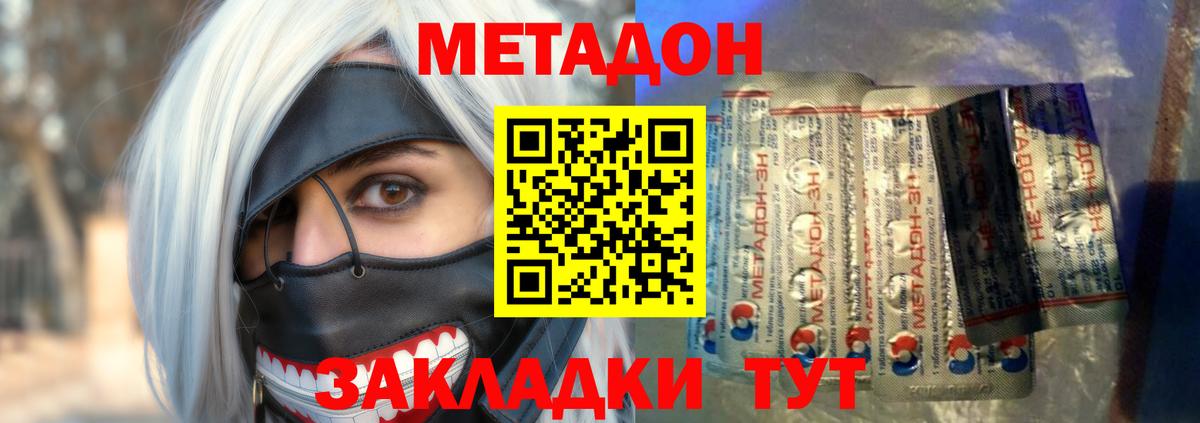 Обь  МЕТАДОН VHQ  KRAKEN ONION  Вход с VPN  Метадон methadone 