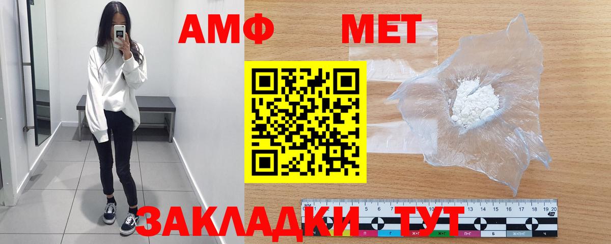 МЕТАМФЕТАМИН Декстрометамфетамин 99.9% Обь