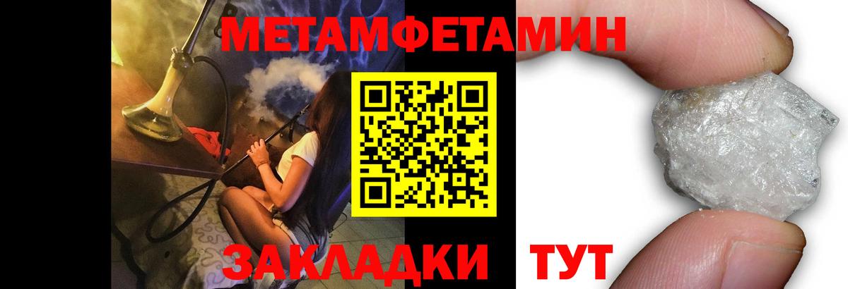 МЕТАМФЕТАМИН мет  Вход с VPN  Обь  МЕТАМФЕТАМИН мет 
