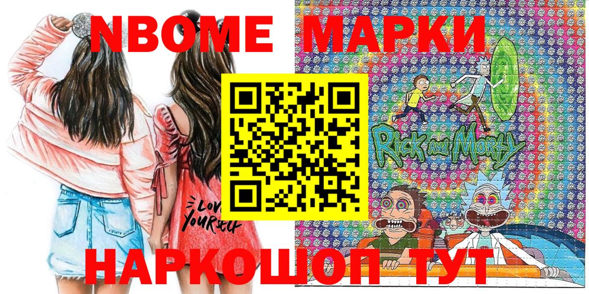 Обь  где купить   Марки N-bome  Вход с VPN  Марки NBOMe 1500мкг 