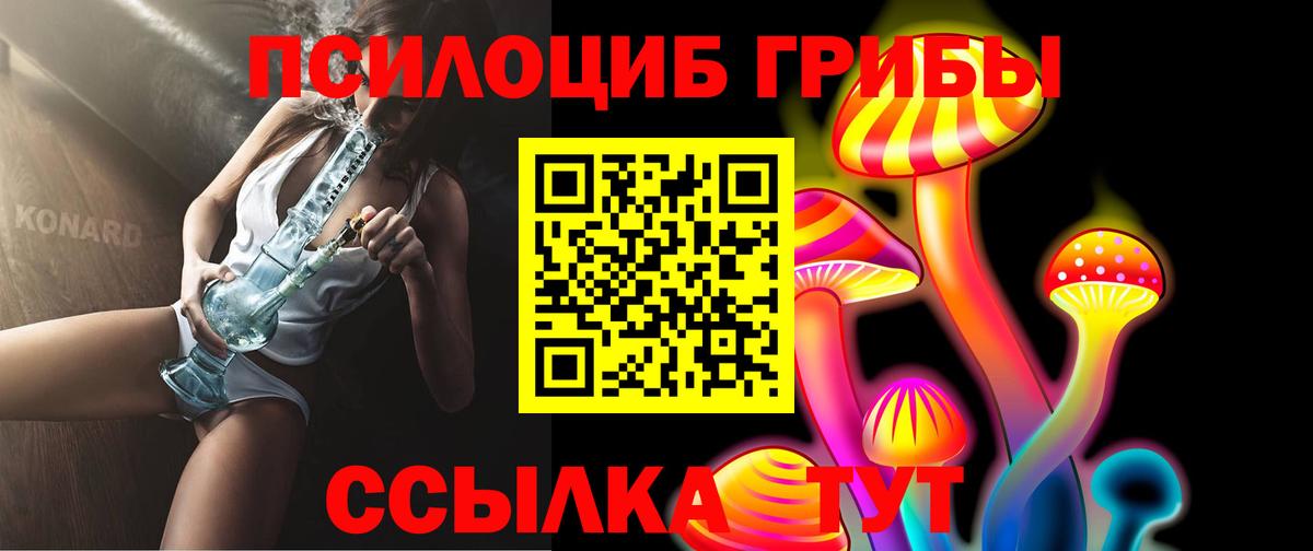 Псилоцибиновые грибы мухоморы  Вход с VPN  хочу   Обь 